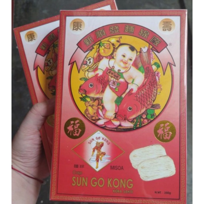 

Misoa halal / misua halus kera sakti