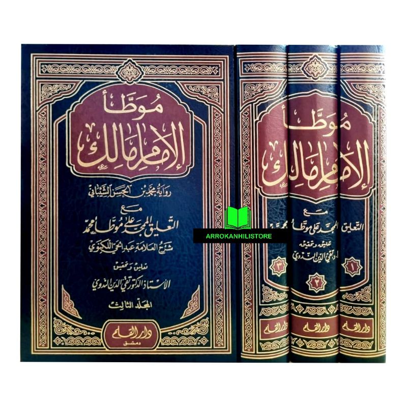 Kitab AL MUWATHO Dar Qolam الموطأ دار القلم