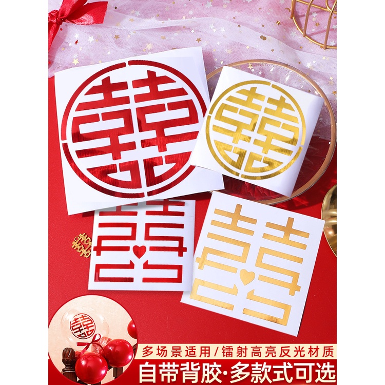 （2PCS）STIKER WEDDING GLOSSY / STIKER BALON SANGJIT/ STIKER MOBIL/ STIKER SHUANG XI