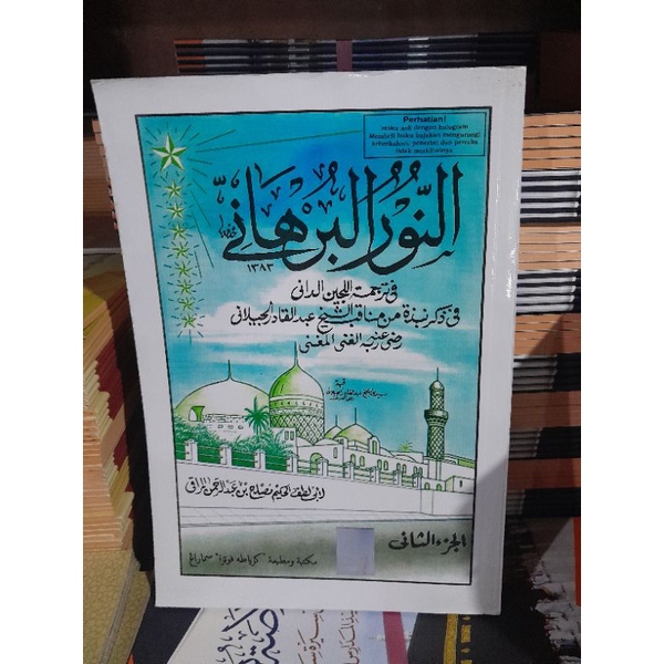 NURUL BURHANI MANAQIB SYEKH ABDUL QODIR JAILANI