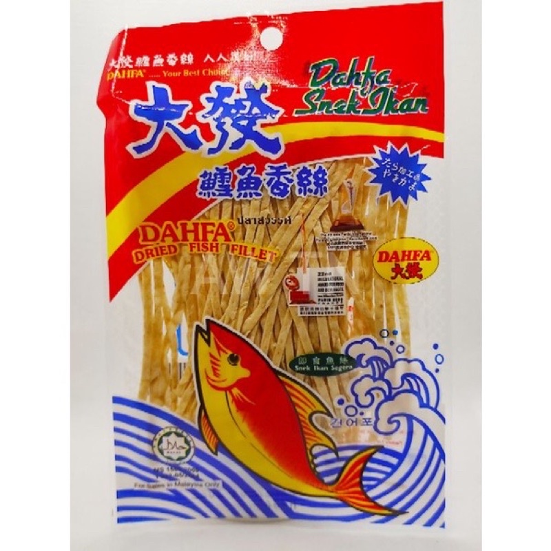 

Dafha snack ikan juhi 30gr / dafha snack ikan fillet kering / dried fish fillet