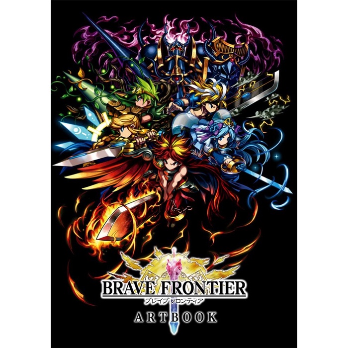 Brave Frontier Artbook