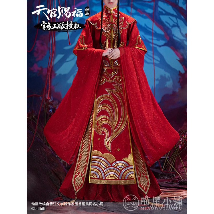 Heaven Official's Blessing Cosplay XieLian Costume Tian Guan Ci Fu Bridal Wedding Dress Uniform