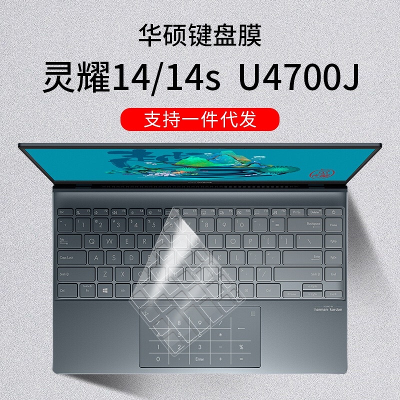 Pelindung keyboard Laptop ASUS ZENBOOK FLIP UM425 UX425 Silicon tranparan