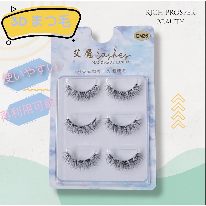 F133 - 3D FAIRY THICK 3PASANG Mink Eyelashes Invisible Band Lash Extension Natural False Eyelashes Cross Cluster Fairy 3D Faux Big Eye Long Fake Lashes