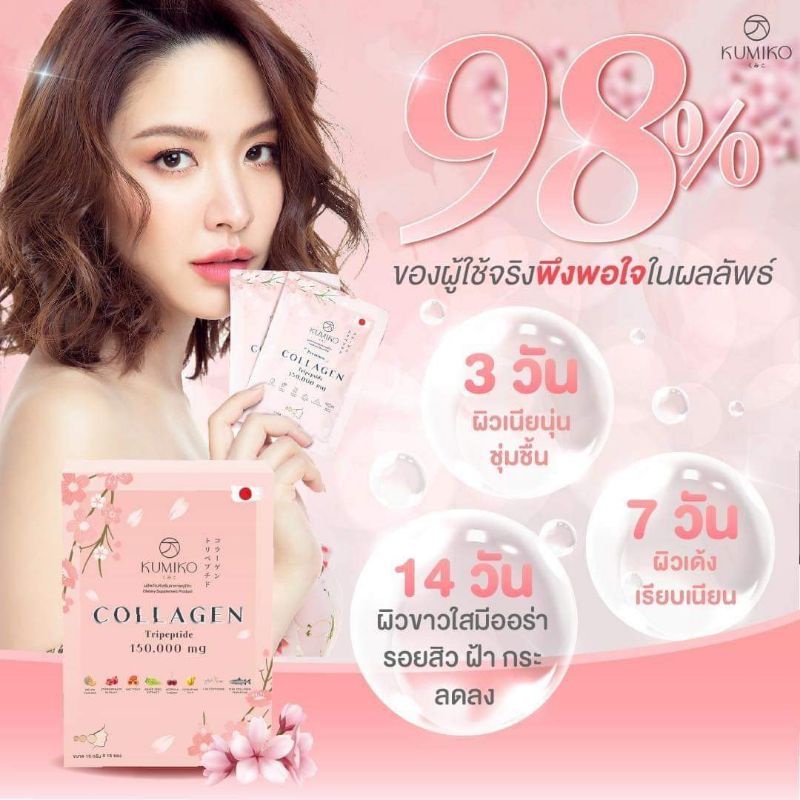 KUMIKO COLLAGEN TRIPEPTIDE 150.000mg Drink Kolagen Pemutih kulit 1Box 15 sachet