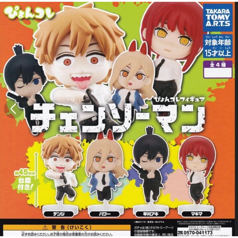gashapon Chainsaw man
