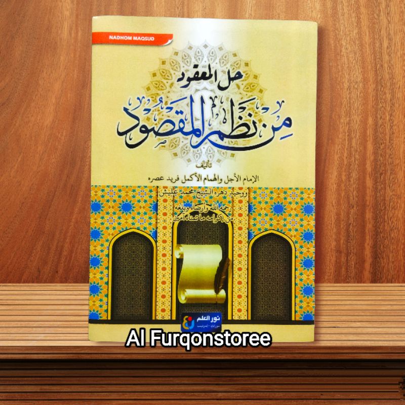 SYARAH MAQSUD, SYARAH NADHOM MAQSUD NURUL ILMI