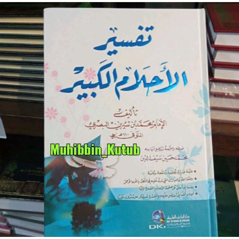 Tafsir ahlam Kabir ( Tafsir mimpi)