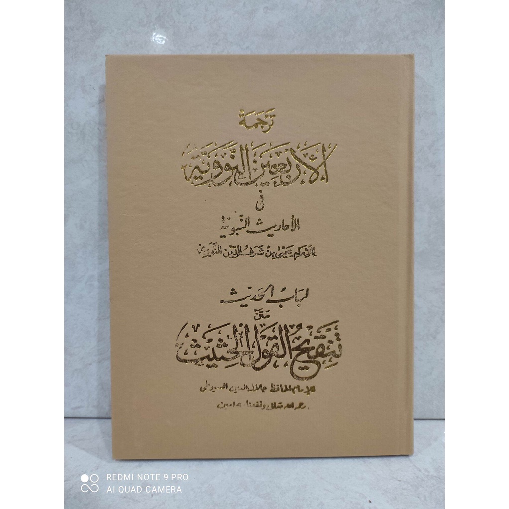 TERJEMAH KITAB TANQIH TANQIHUL QOUL HADIST ARBAIN NAWAWI BAHASA SUNDA