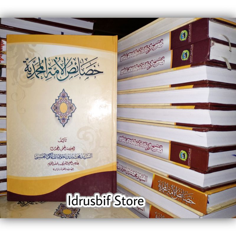 Khosoisul Ummat/Ummah Muhammadiyah - Sayyid Muhammad Al-Maliki - Ash-Shofwah