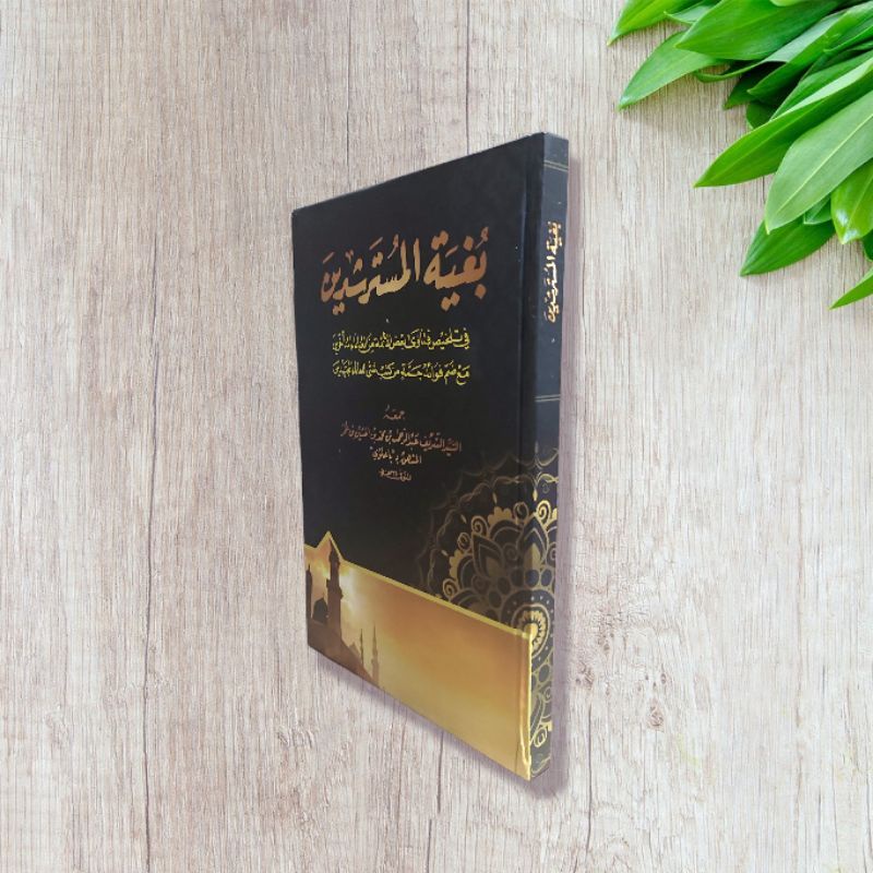 Bugyatul Mustarsyidin,Bughyatul Mustarsyidin/Bugyah Makna Pesantren Petuk