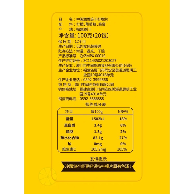 【HARGA PER SACHET】Freeze Dried Lemon Slices for Tea 5gr 蒲草茶坊 冻干柠檬片