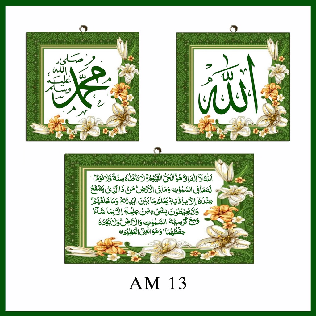 KALIGRAFI HIASAN DINDING LAFADZ ALLAH MUHAMMAD DAN AYAT KURSI