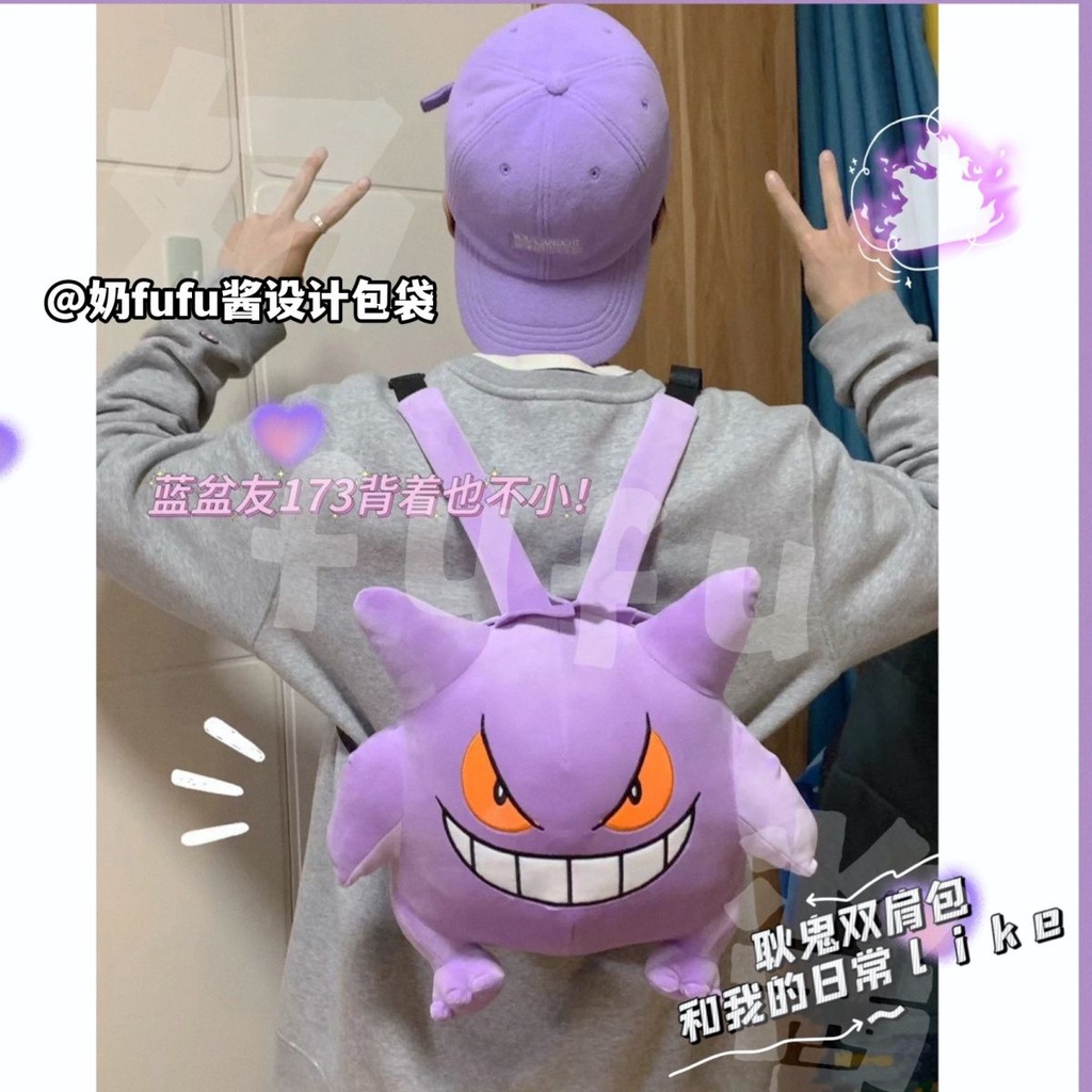 Sera Pokémon Gengar Anime Gengar Ransel Hantu Batu Boneka Mewah Pria dan Wanita Lucu Lucu Ransel