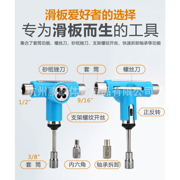 Set Alat Kunci Pas Pembongkaran Papan Seluncur / Ikan Multifungsi