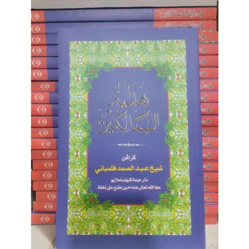 hidayatus salikin melayu