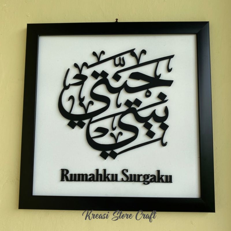 Hiasan dinding kaligrafi baiti jannati rumahku syurgaku