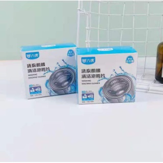 Deep Cleaning Washing Machine Cleaner isi 12pcs-Tablet Pembersih Mesin Cuci