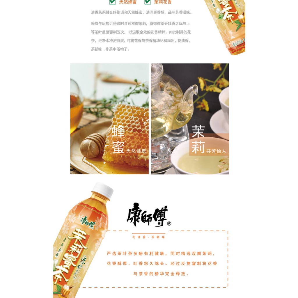 Tea Master Kong China Kang Shi Fu/Minuman Teh KANGSHIFU Ice Lemon Tea / Rock Sugar Pear Tea / Jasmine Honey Tea 500ml 康师傅茶饮品