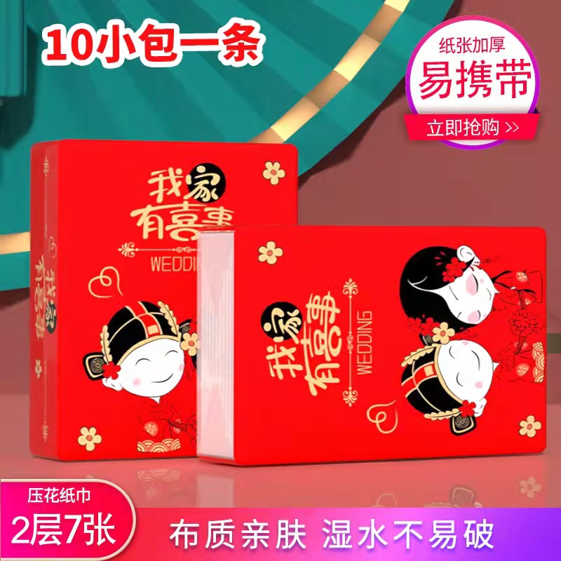 Tissu pernikahan / tissu pengantin/Tissu nikah/Tissu logo shuang xi
