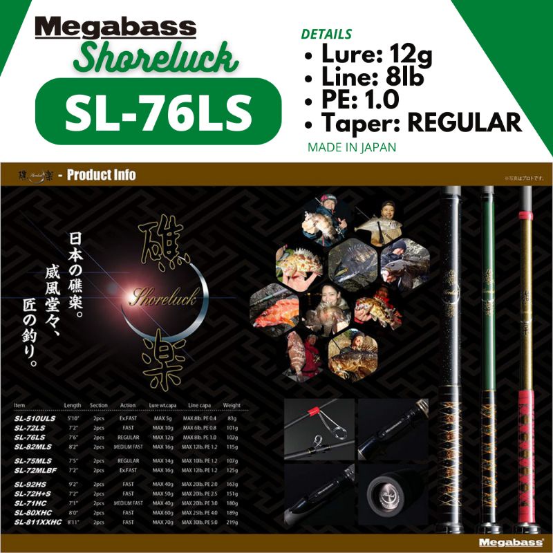 MEGABASS SHORELUCK AJING ROD SL-76LS 12G-8LB PE1.0