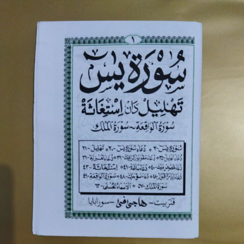YASIN ARAB TANPA COVER