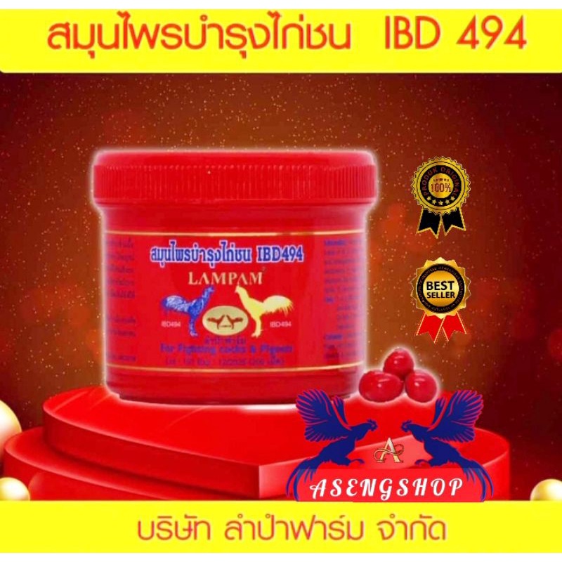 LAMPAM IBD 494 Suplemen Original import Thailand isi 200 pills kamlang kering herbal