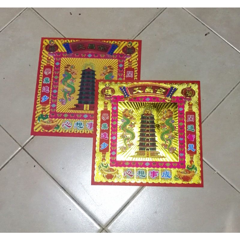 kertas sembahyang 3D (wen chang,40lbr)