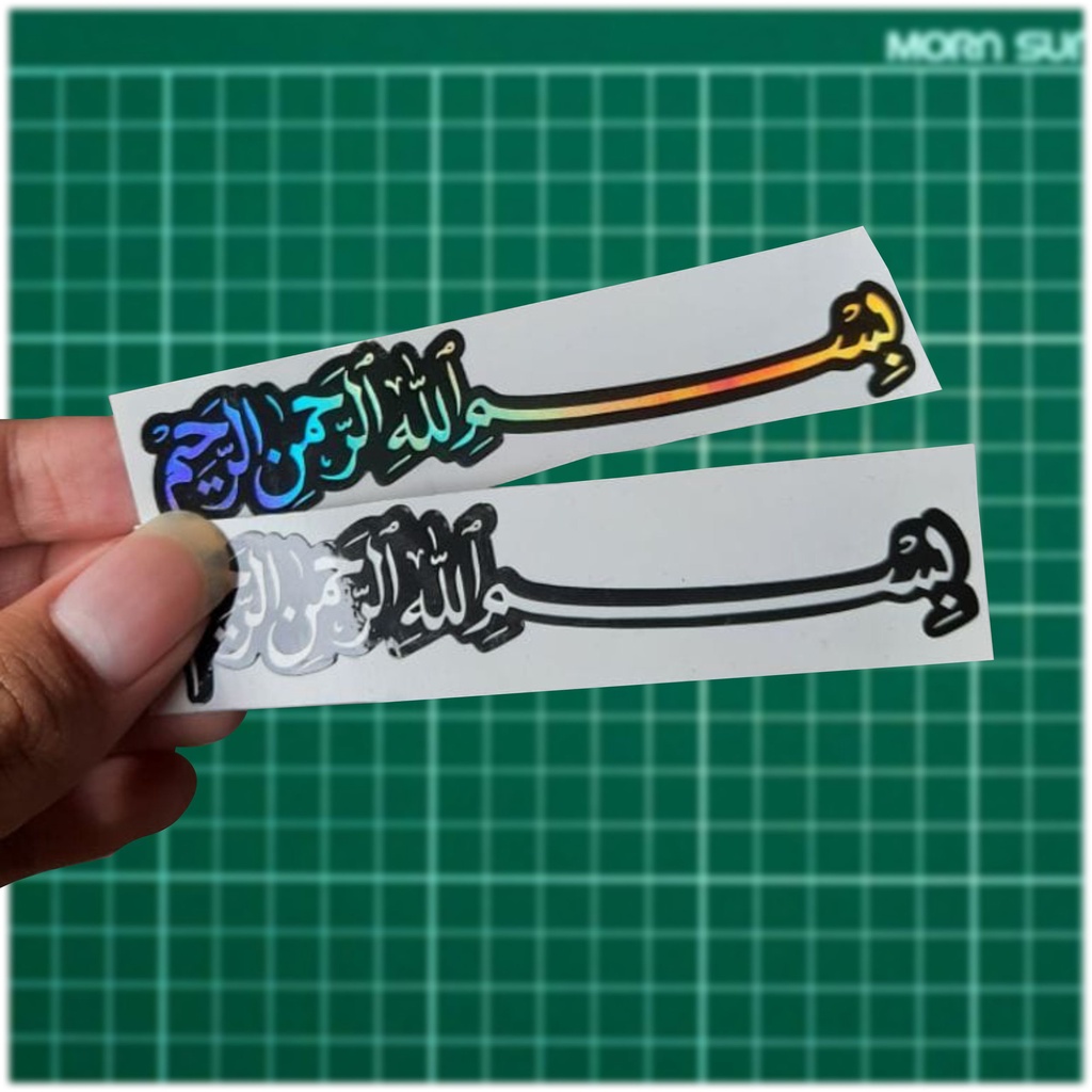 Stiker hologram bismillah