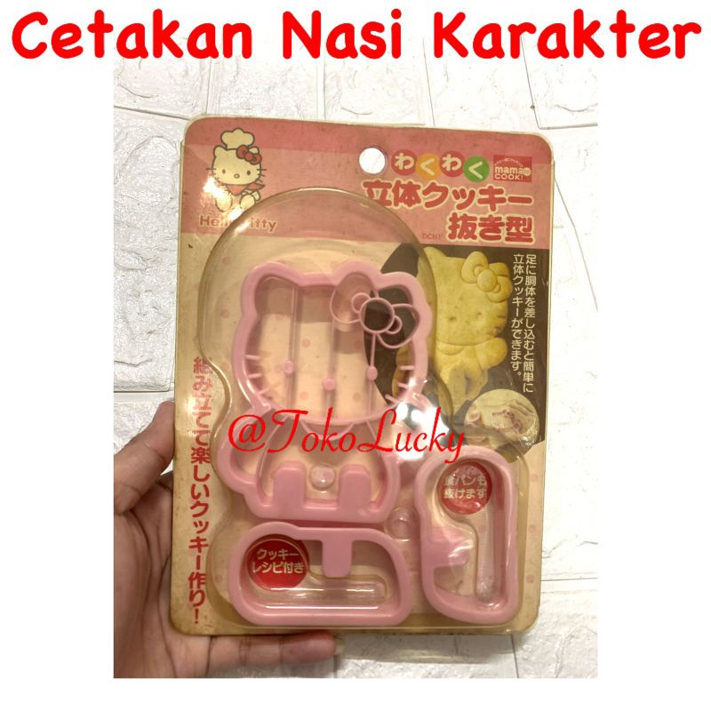 

Cetakan Nasi Karakter Hello kitty