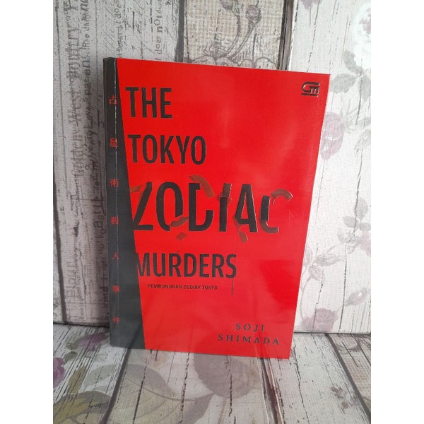 The Tokyo Zodiac Murders [ PRELOVED]
