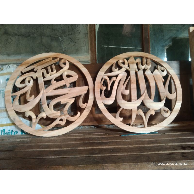 ukiran kaligrafi allah muhammad 60cm hiasan dinding