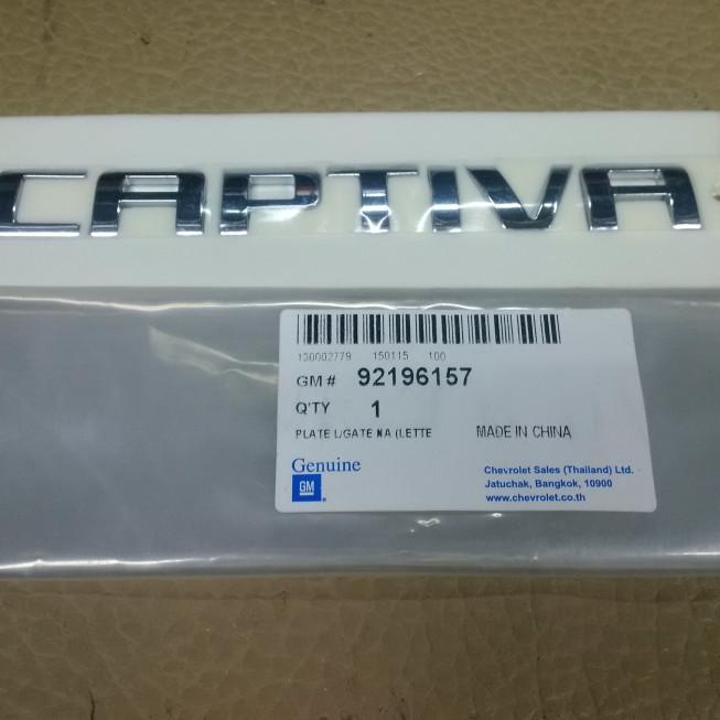 Emblem Chevrolet Captiva