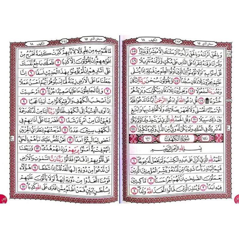 Al Qur'an Khot Utsmani A5 Samsia 15 Baris / Al Qur'an Samsia 15 Baris Khot Usmani