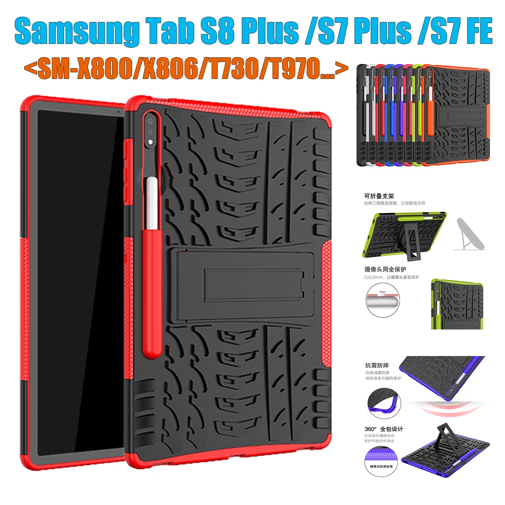 Untuk Samsung Galaxy Tab S7 FE S8 Plus S8+S7+12.4 &quot;SM-X800 SM-X806 SM-T730 SM-T733 SM-T736B SM-T970 SM-T976B Tablet Stand Cover Fashion Dazzle Kickstand Pelindung Shockproof Case