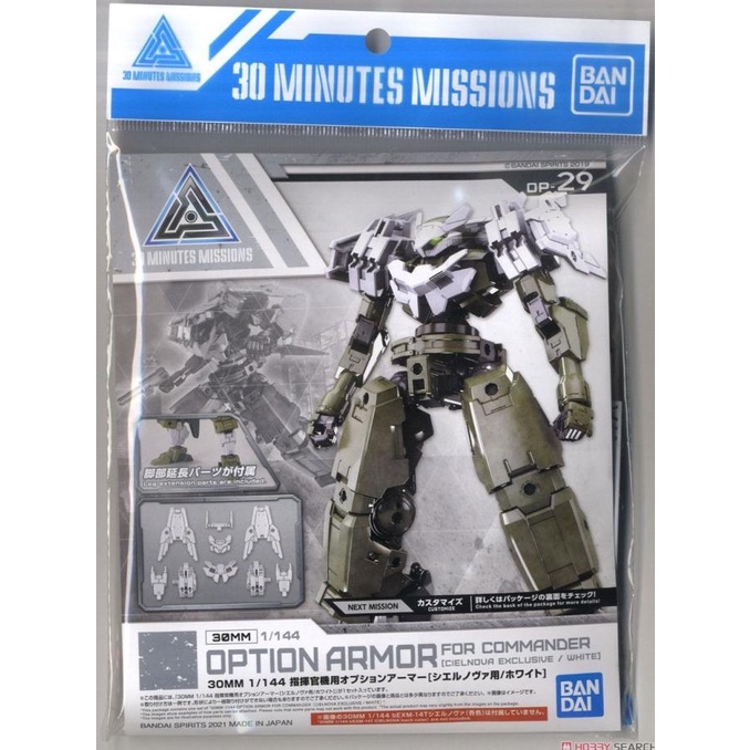 30MM Optional Armor for Commander Cielnova White OP-29 Bandai