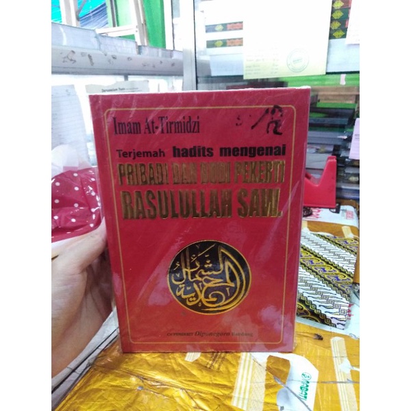 terjemah syamail Muhammadiyah