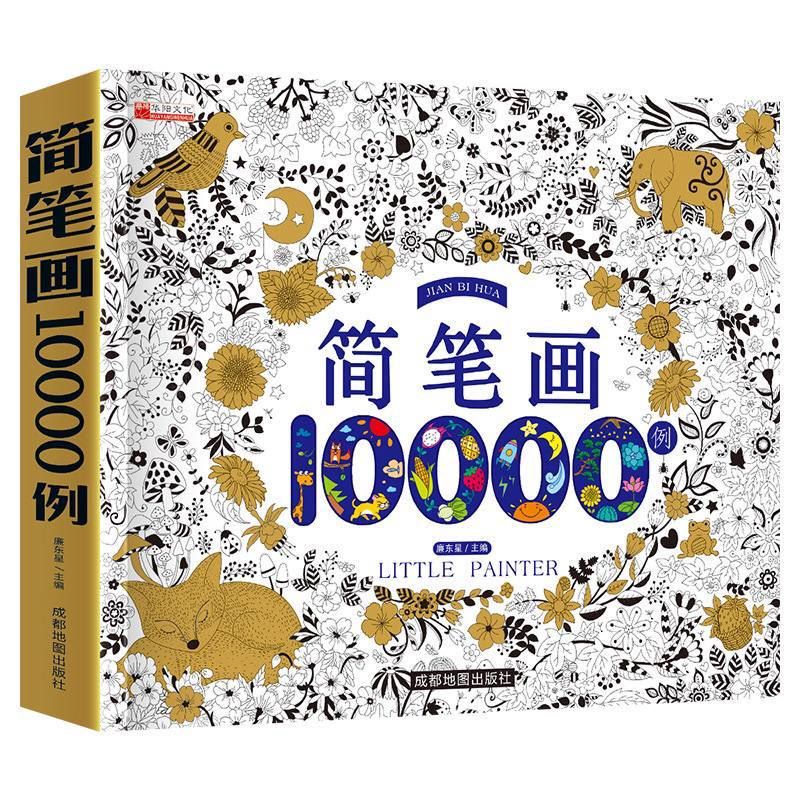 

buku mewarnai anak anak 10.000 dan 8000 object drawing book activity book