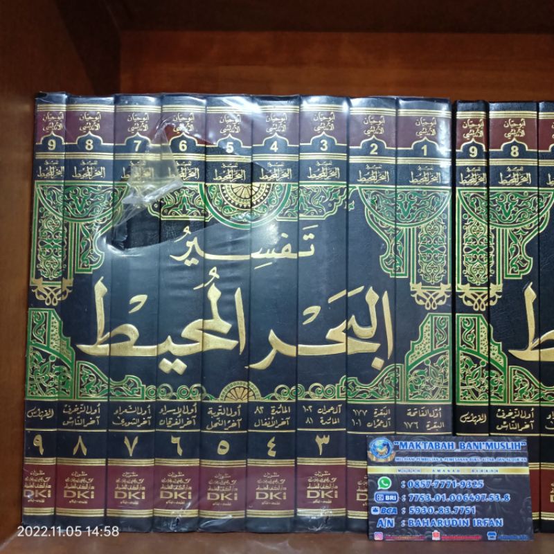 Tafsir Al Bahrul Muhith Tafsir Bahrul Muhit Original DKI Bairut