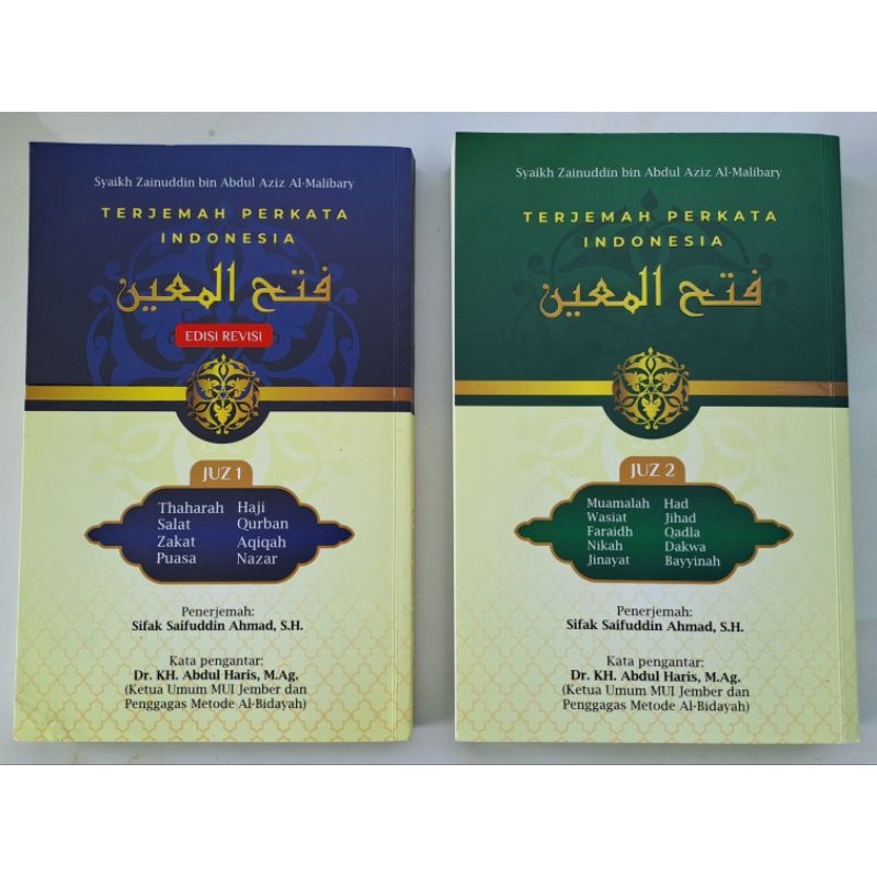 TERJEMAH PERKATA KITAB FATHUL MUIN JUZ 1-2 (HATAM)