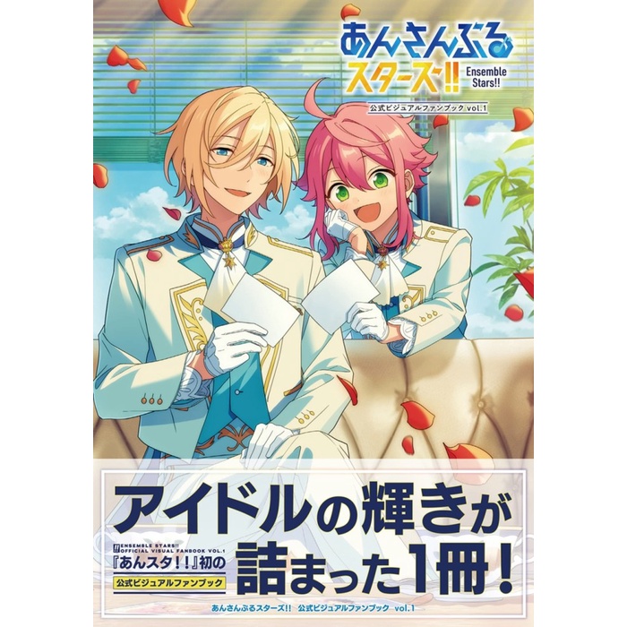 Ensemble Stars Visual Collection Artbook Vol 1