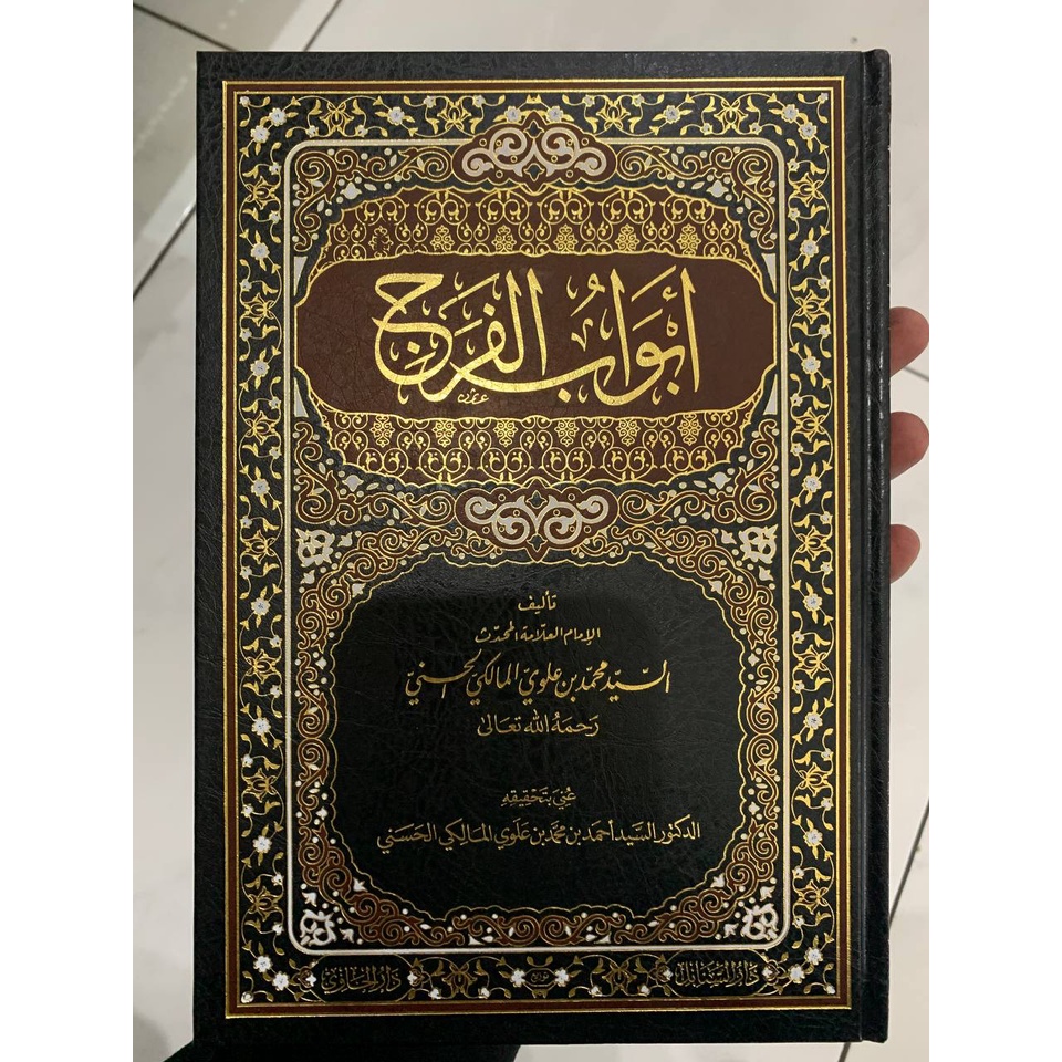 Abwabul Faroj - Darul Minhaj - Original