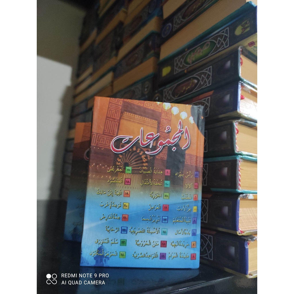 majmuat 24 nadzom majmuat 24 kitab