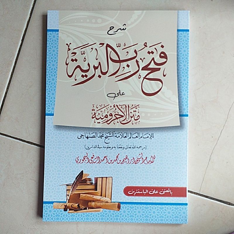 

Kitab Syarah Fathul Robi Bariyah Makna Pesantren