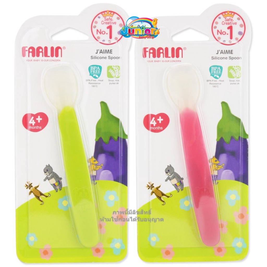 Farlin Silicone Spoon