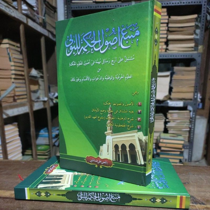 Mambaul Ushul Hikmah/Mamba' Ushulul Hikmah Makna Pesantren Petuk