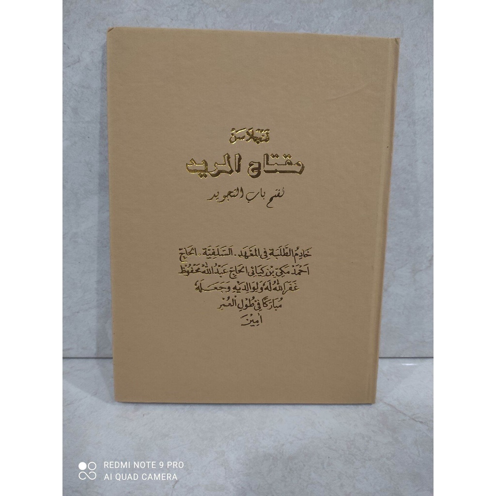 penjelasan kitab mifathul murid penjelasan ilmu tajwid Bahasa sunda sukabumi