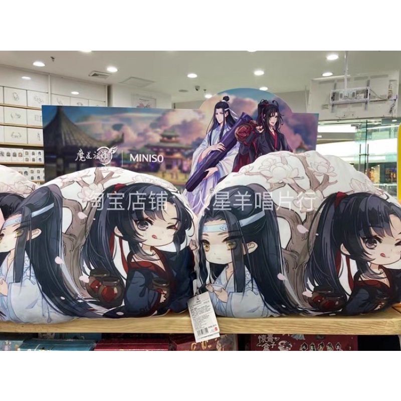 official jual rugi nett wangxian bantal