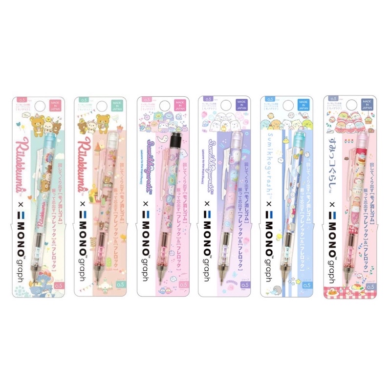 

Tombow Mono Graph Monograph San-X Rilakkuma Amusement Park Sumikko Gurashi Night Park Limited Edition Mechanical Pencil 0.5mm